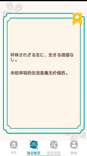 大和智慧免费原版图1