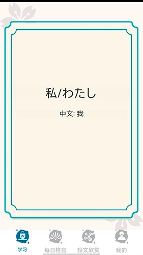 大和智慧免费原版图4