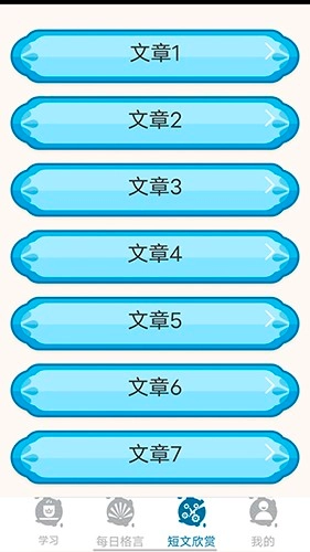 大和智慧免费原版图2