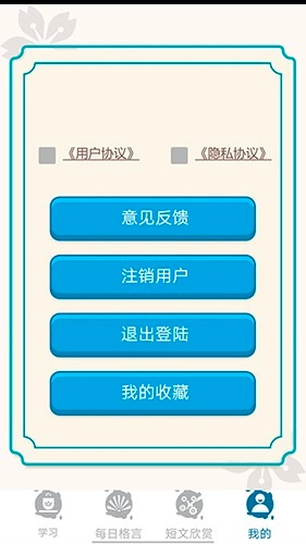 大和智慧免费原版图5