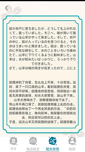 大和智慧免费原版图3