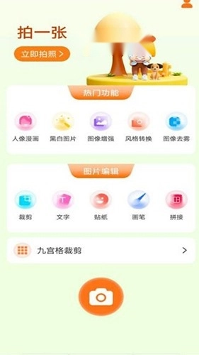 清甜相机手机版图2