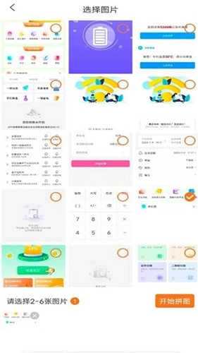 清甜相机手机版图3