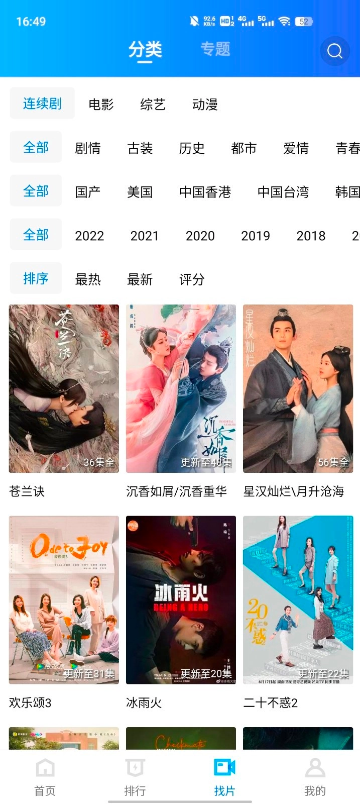 绿叶影视2026安卓版图2