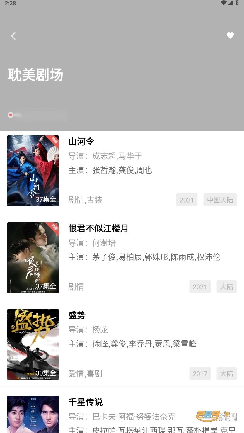 火焰视频TV版图1