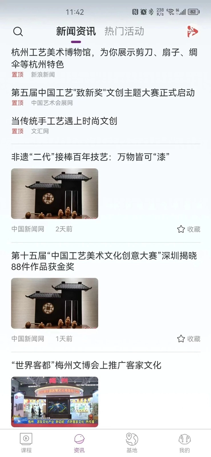 艺科美课官方正版图2