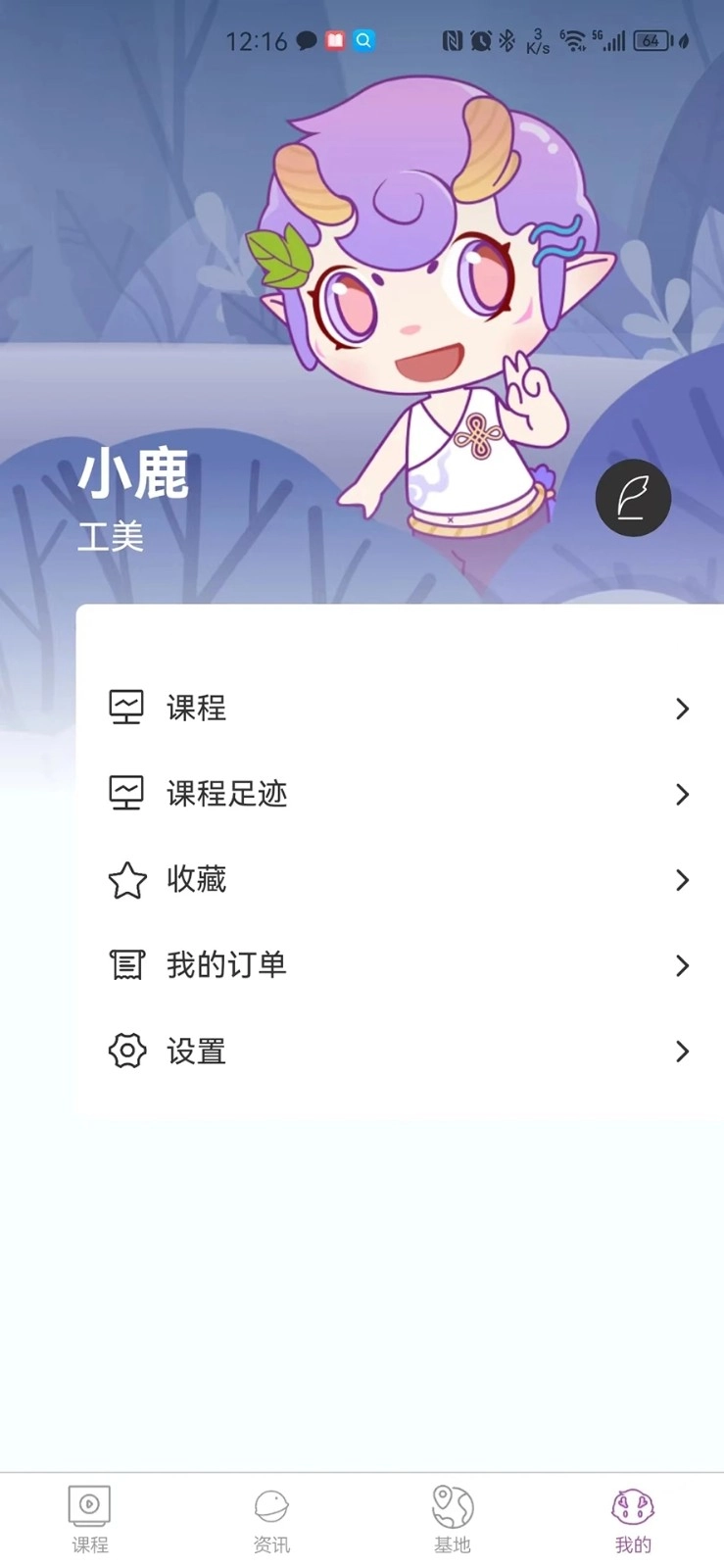 艺科美课官方正版图3