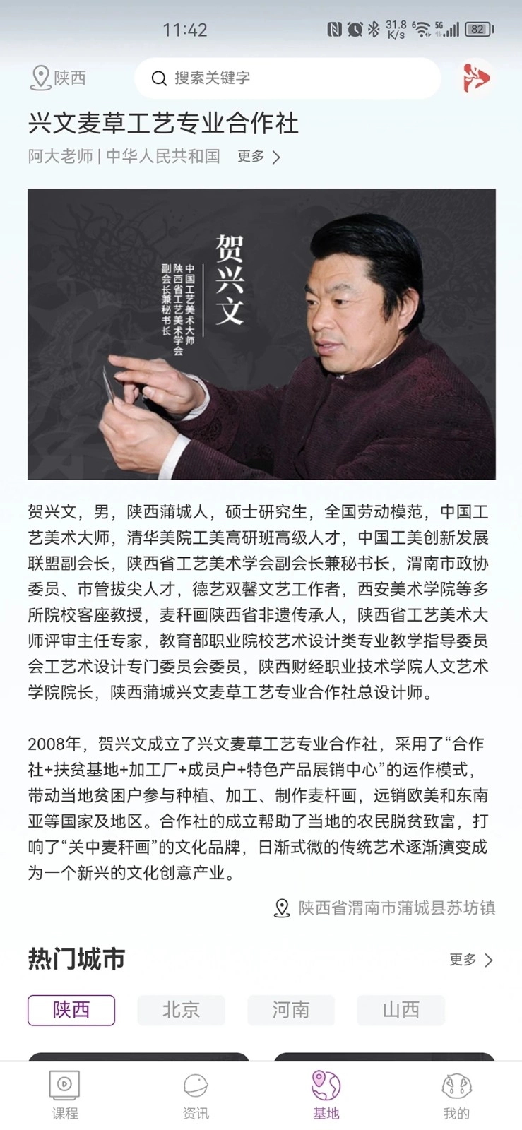 艺科美课官方正版图4