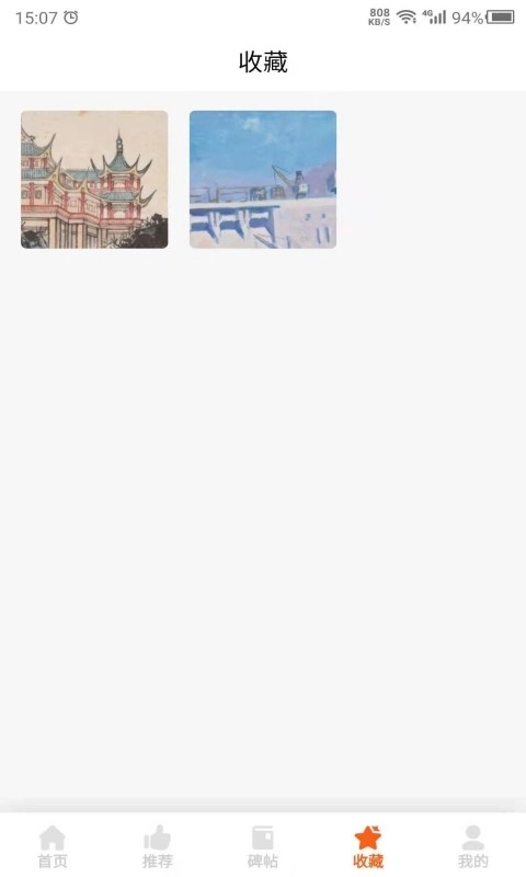 中国名画官方版图1