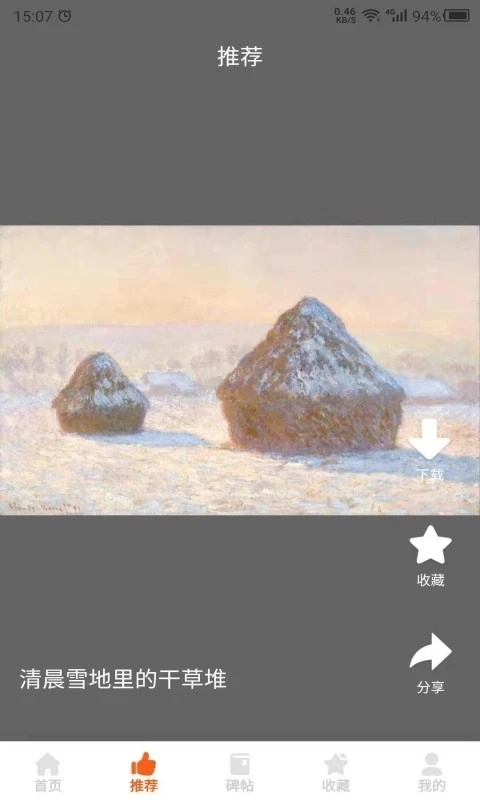 中国名画官方版图3
