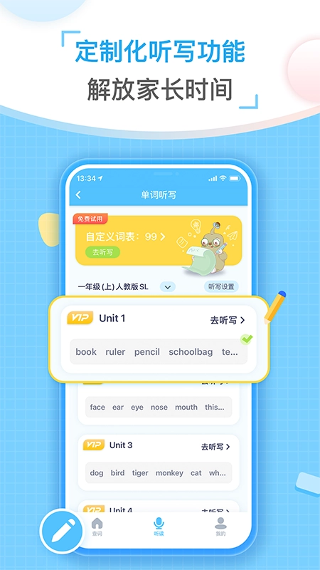 童伴纠音官方最新版图5