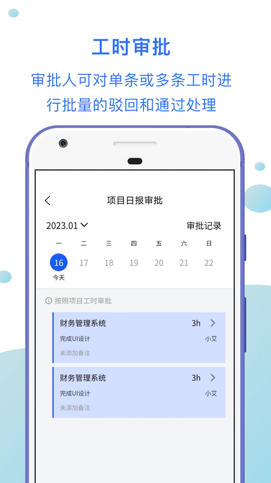 工时汇最新免费版图4