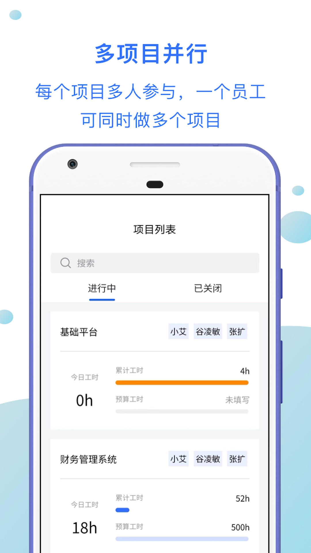 工时汇最新免费版图5