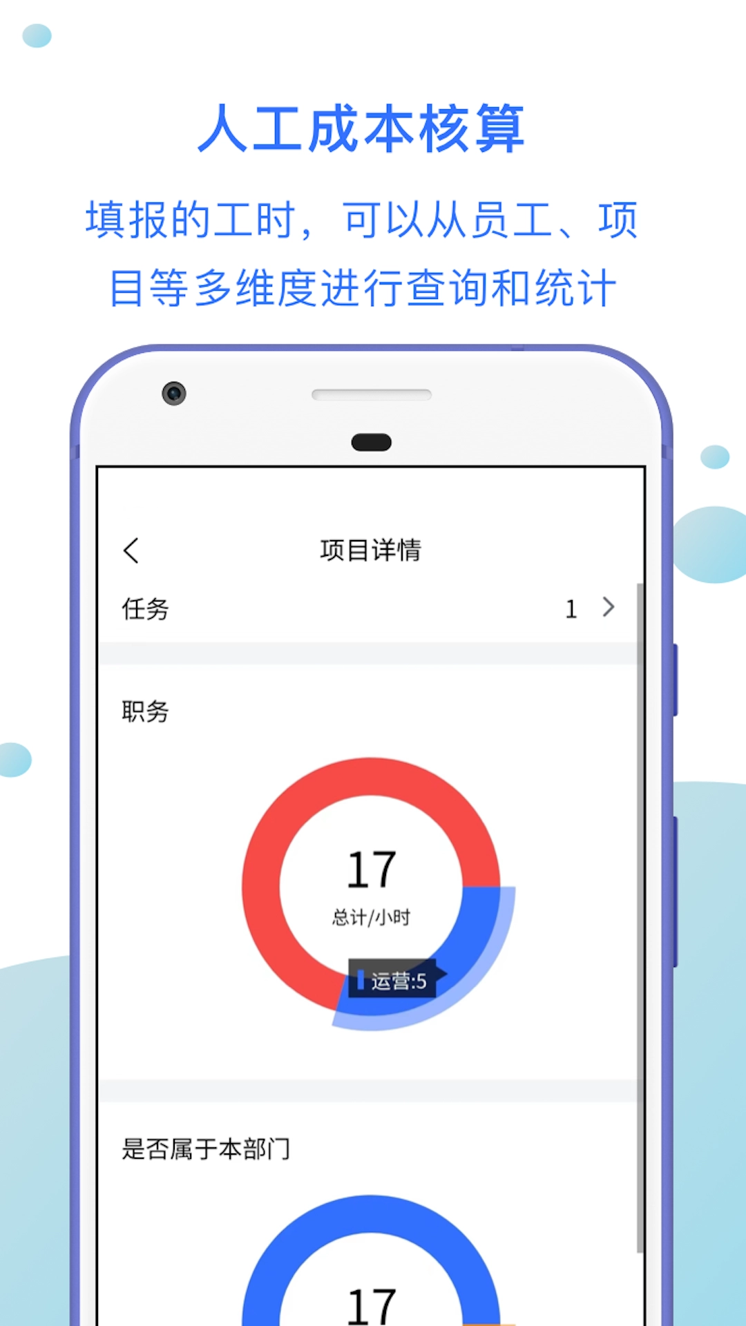 工时汇最新免费版图2