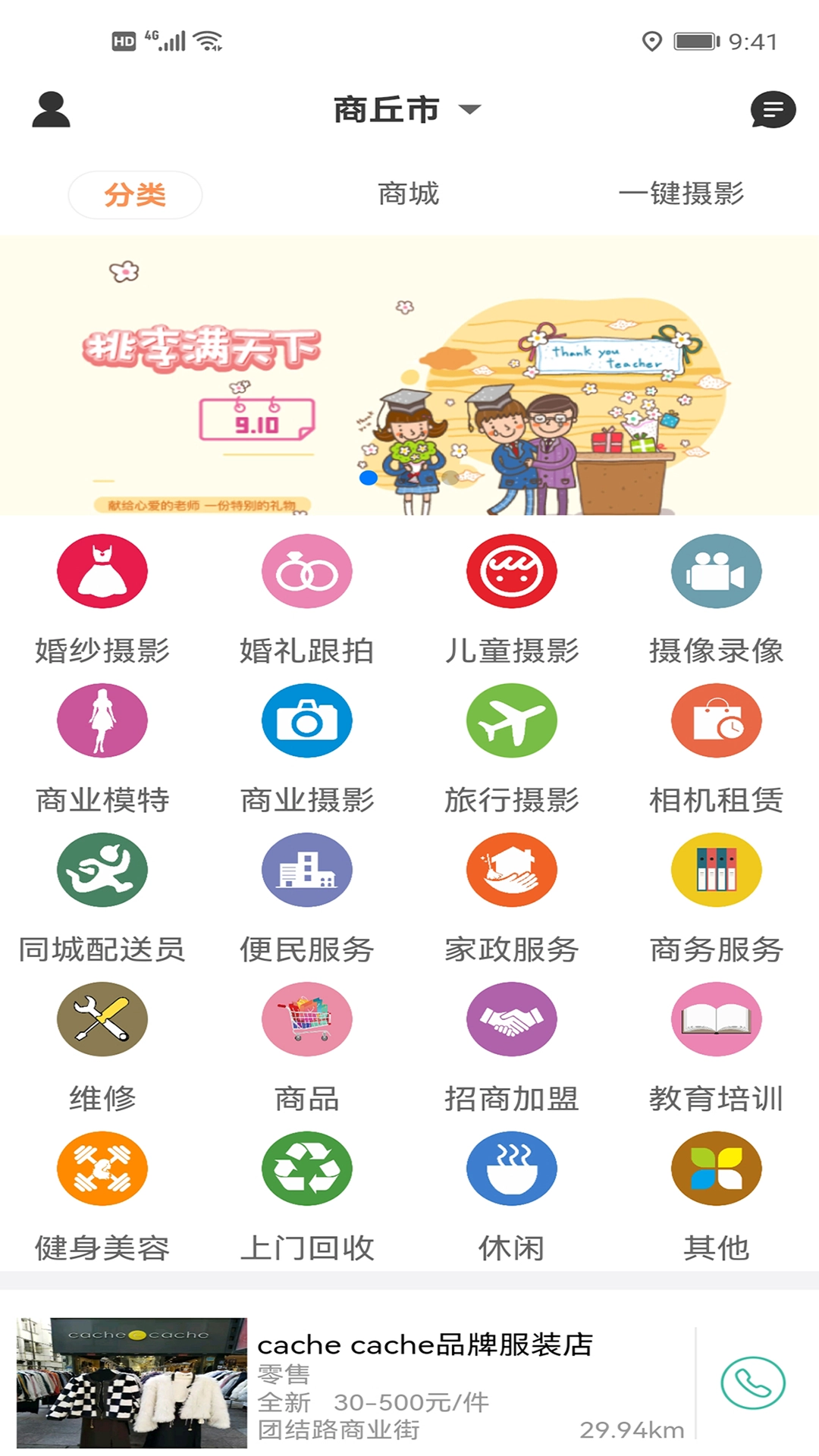 今惠联淘手机免费版图5