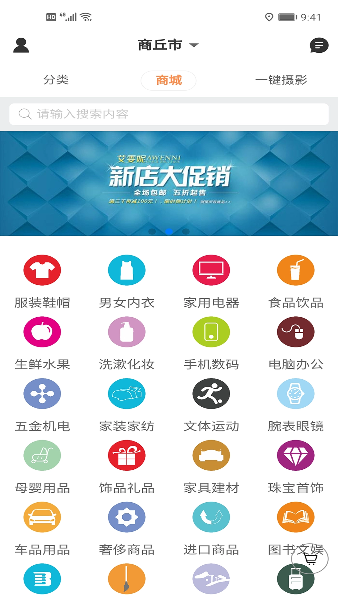 今惠联淘手机免费版图2