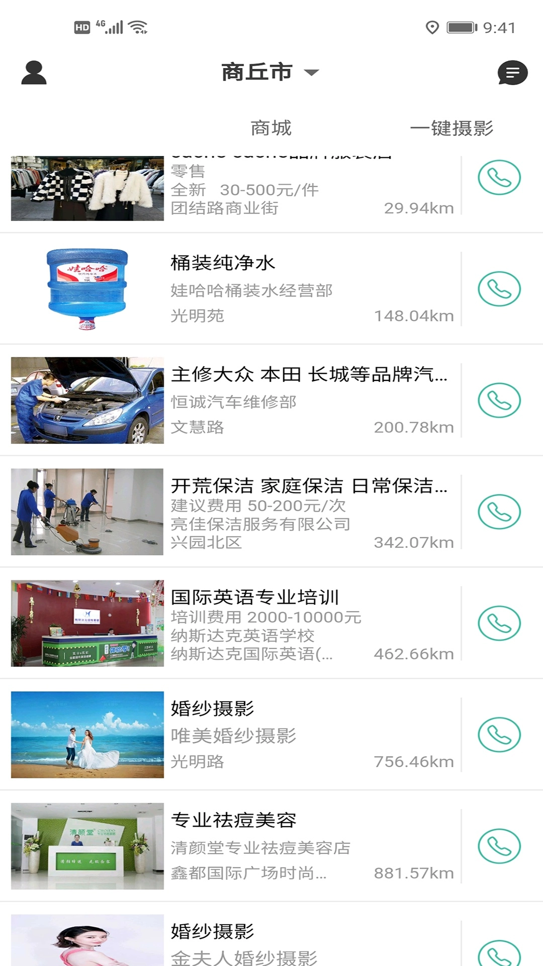 今惠联淘手机免费版图1