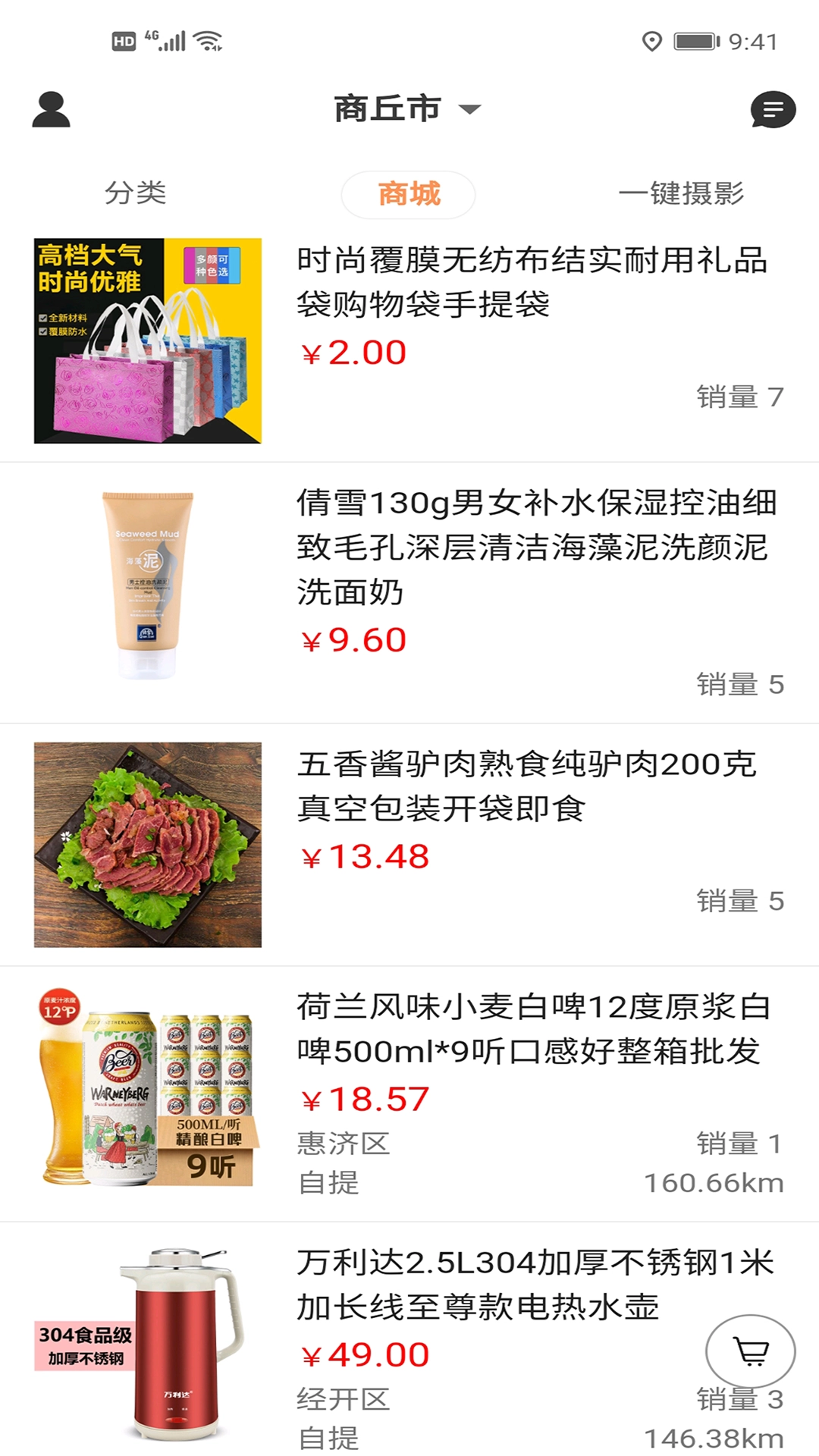今惠联淘手机免费版图3
