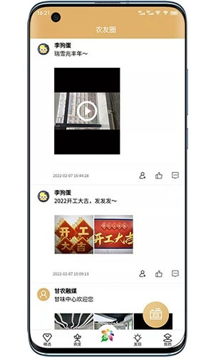 甘味官方版图5
