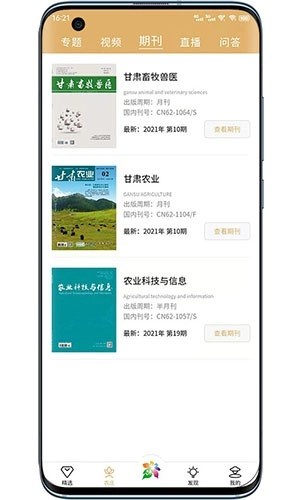 甘味官方版图2