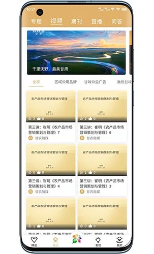 甘味官方版图1