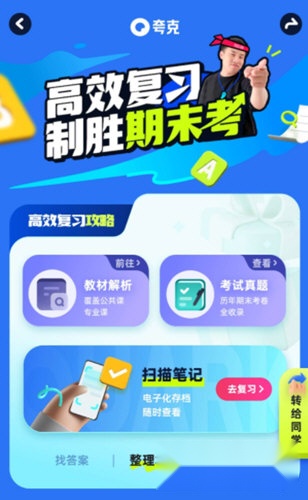 夸克浏览器旧版安卓下载