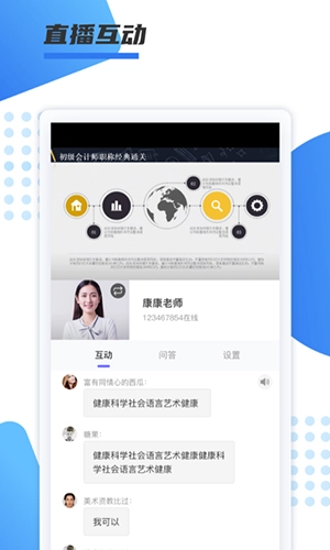 聚力成师官方正版图2