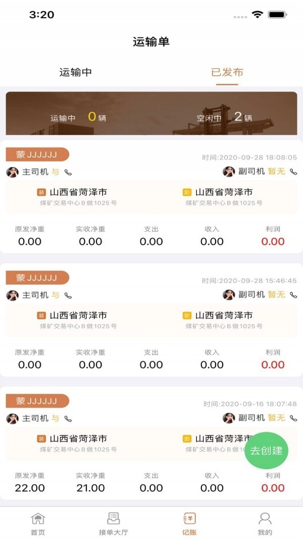 容运宝官方正版