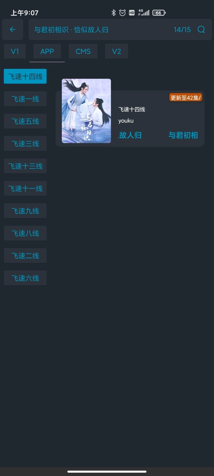 飞速影院免费原版图2