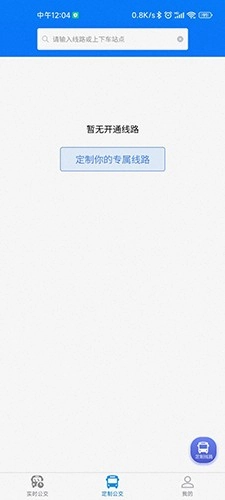 固镇公交正版图4