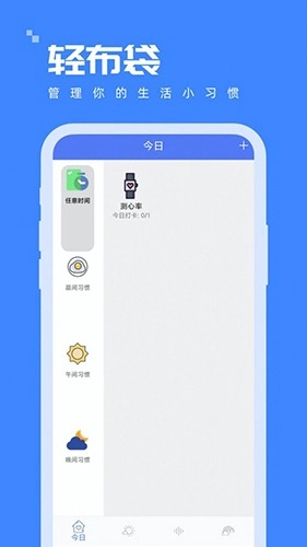 轻布袋无广告版图3
