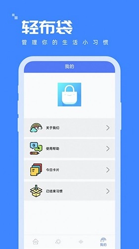轻布袋无广告版图4