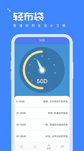 轻布袋无广告版图2