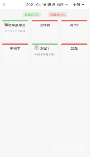 智笔数字课堂教师端软件下载