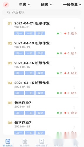 智笔数字课堂教师端软件下载