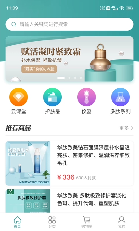 美丽仓库官方版