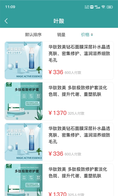 美丽仓库官方版