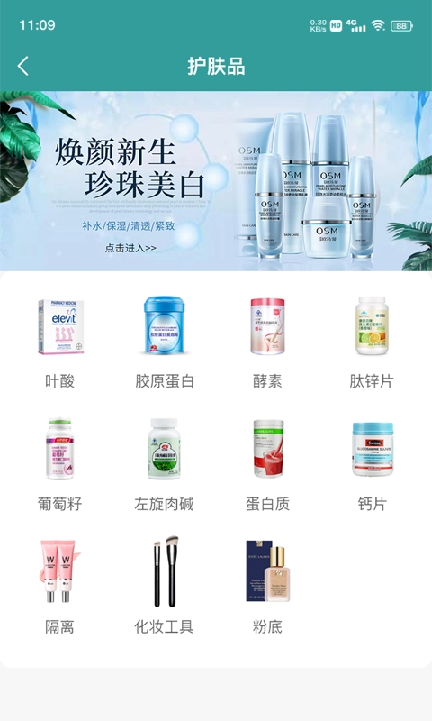 美丽仓库官方版