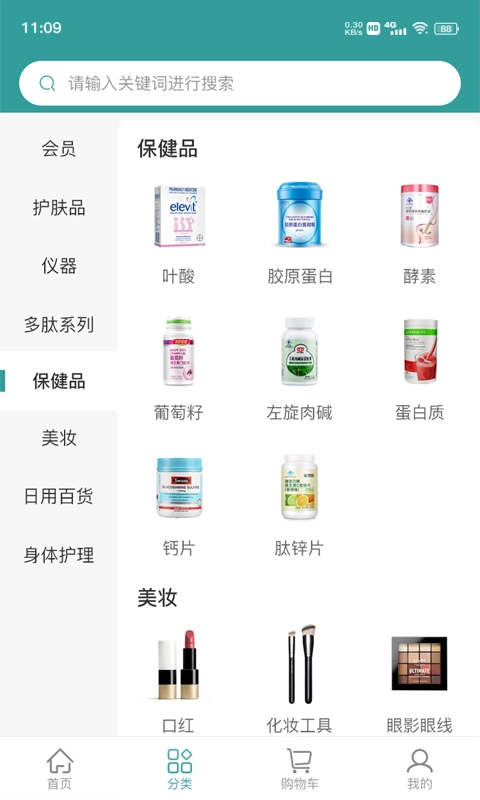 美丽仓库官方版