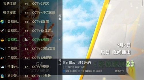 汉堡TV免费版图3