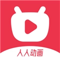 人人动画手机最新版