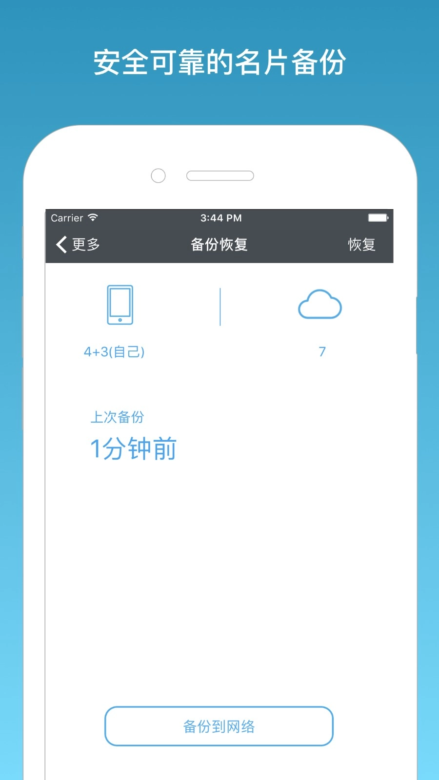 名片一指传直装版图5