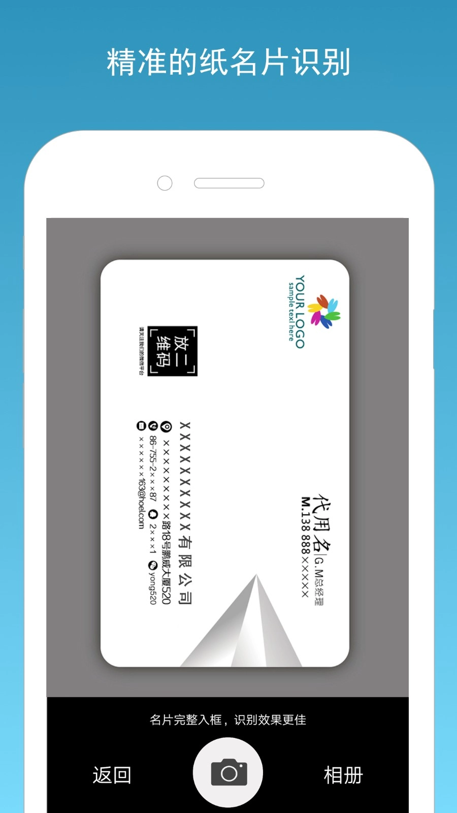 名片一指传直装版图2