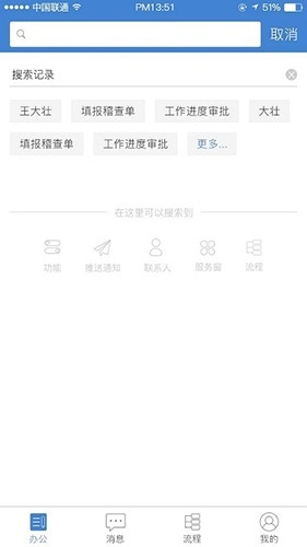 公交云办公无广告版图5