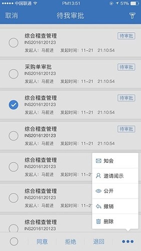 公交云办公无广告版图1