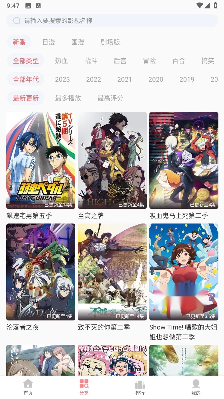 biubiu动漫最新版