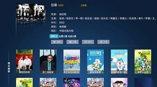 盼盼TV4