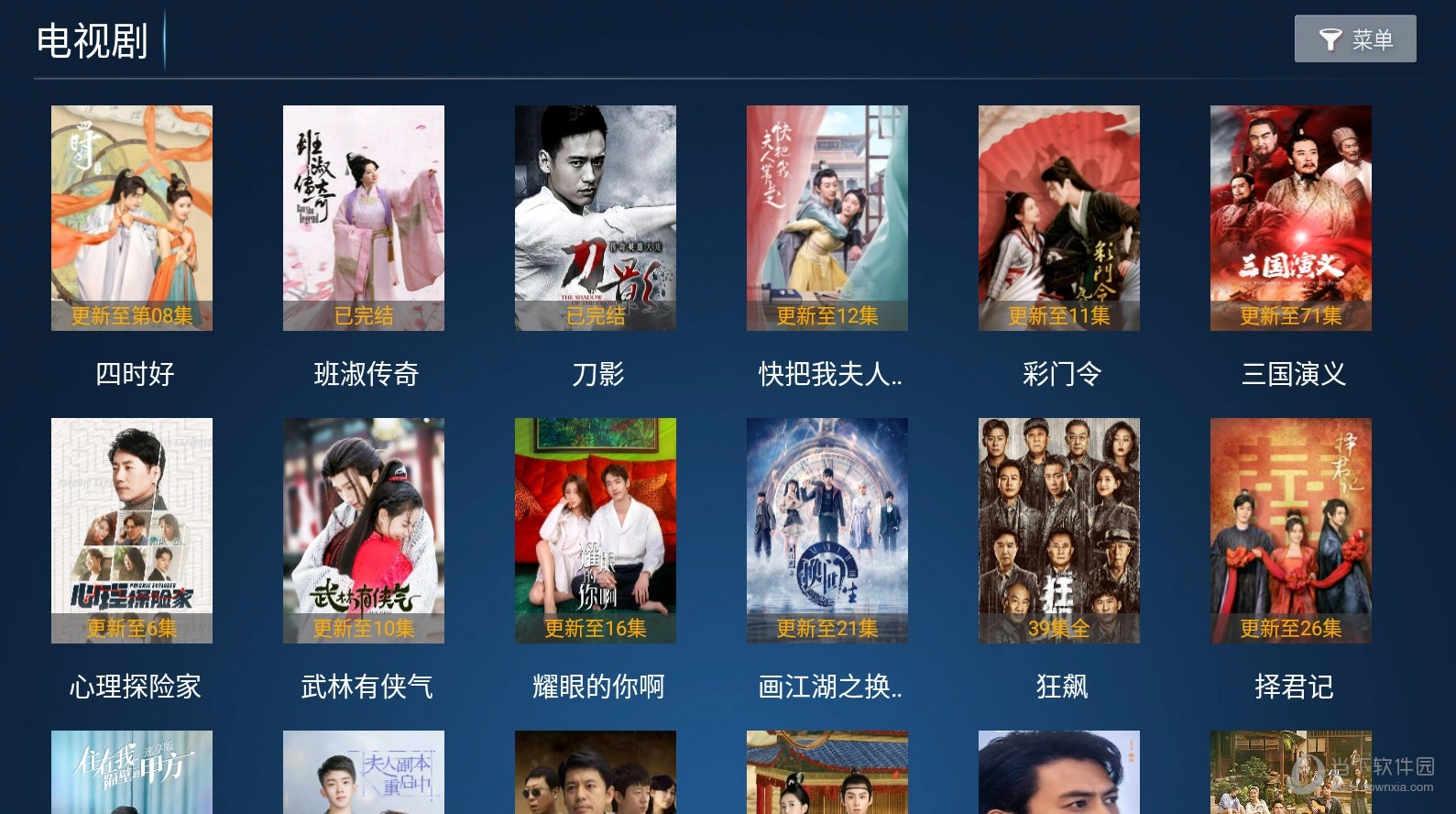 麦看视频TV版图1