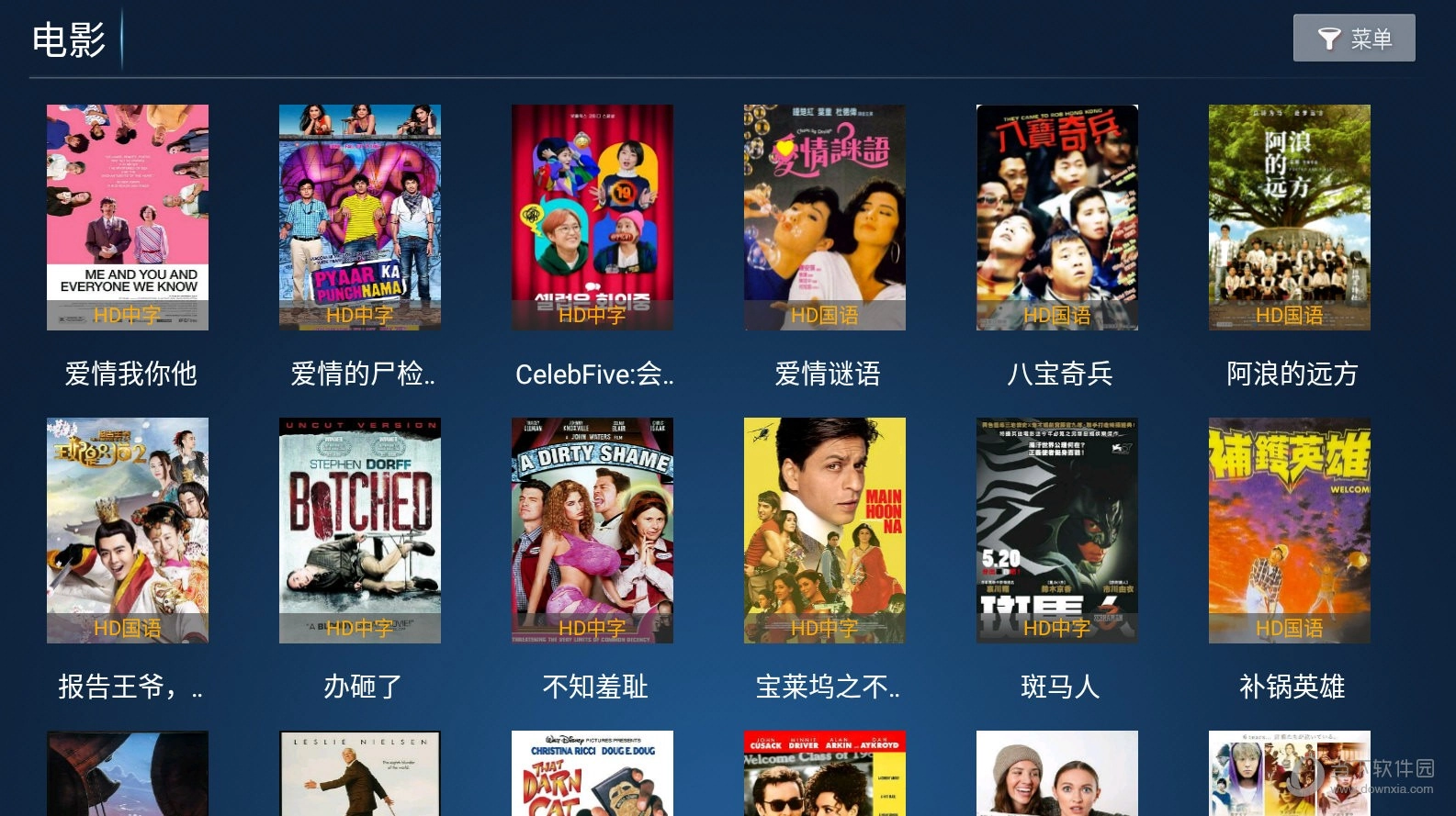 麦看视频TV版图4
