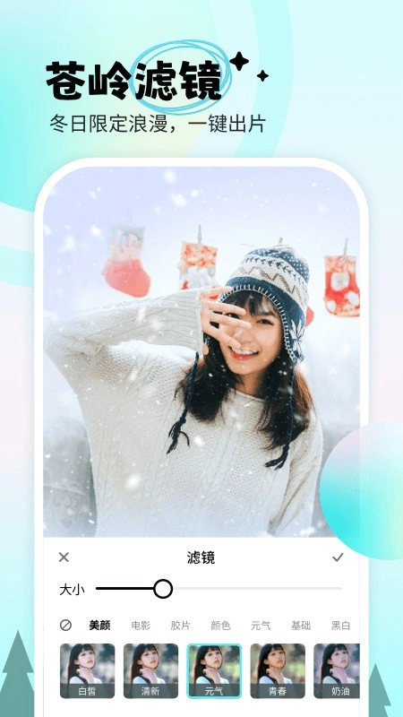 苍岭相机无广告版